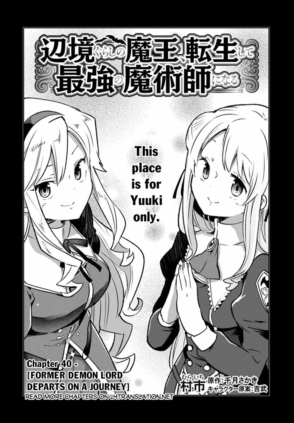 Henkyou Gurashi no Maou, Tensei shite Saikyou no Majutsushi ni naru Chapter 40 6